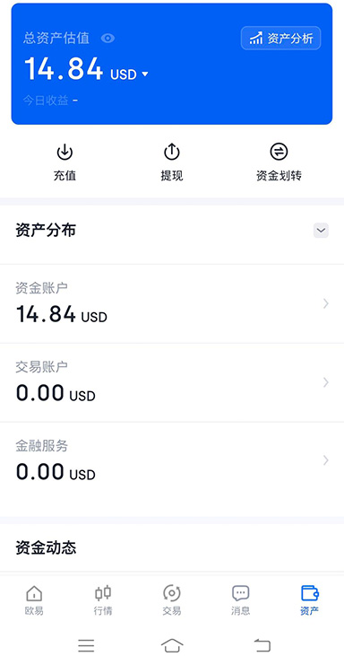 理财产品界面